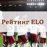 Как работает система Elo в спорте: полное руководство по рейтингу Эло